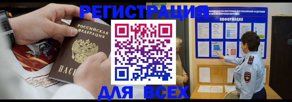 регистрация в Карелии