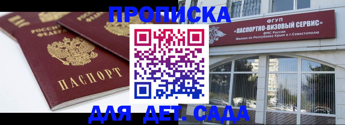 временная регистрация для школы в Карелии