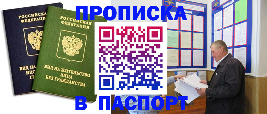 временная регистрация адрес в Карелии
