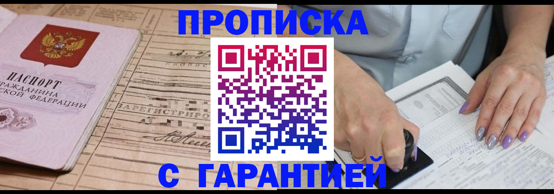 временная регистрация адрес в Карелии