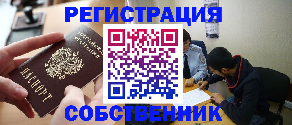 временная регистрация для школы в Карелии