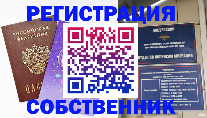 прописка ребенка в Карелии