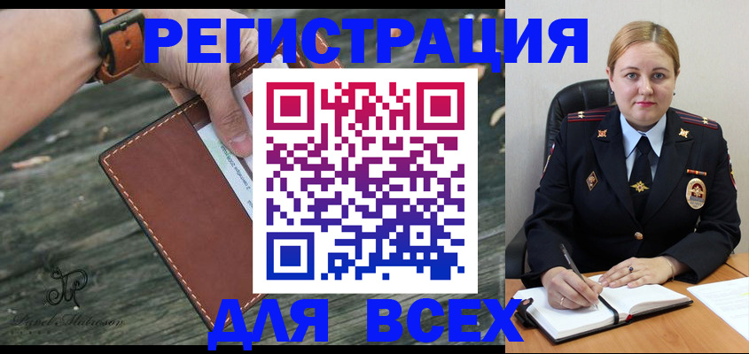 временная регистрация законно в Карелии