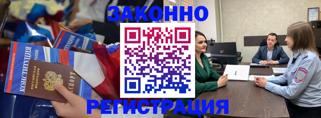 прописка 2025 в Карелии
