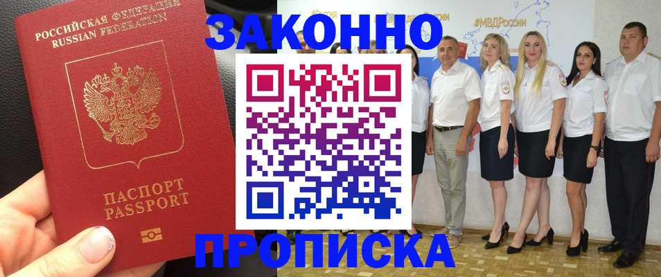 прописка от собственника в Карелии