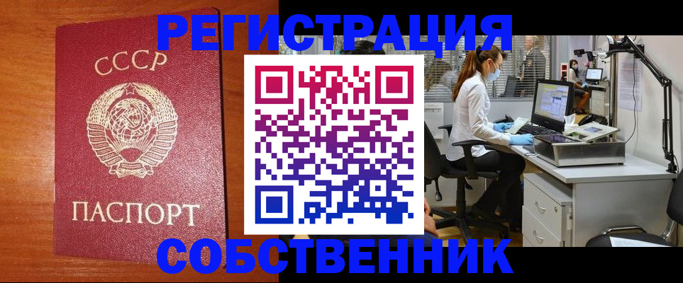 временная регистрация для всех в Карелии